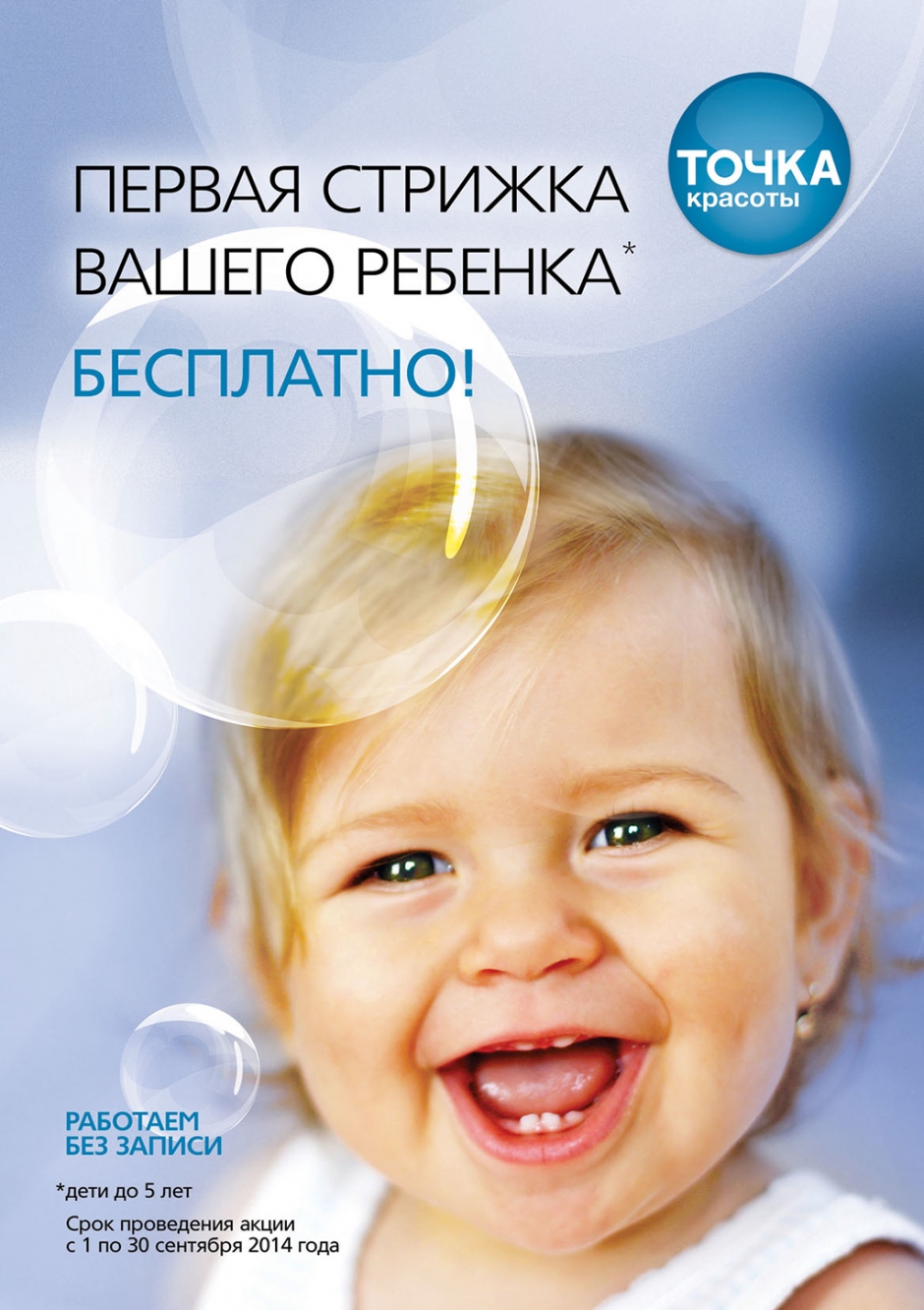 Первую стрижка ребенка Первую стрижка ребенка