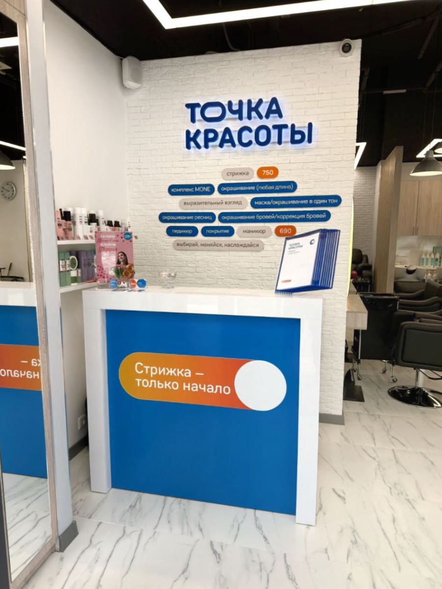 Точка красоты окрашивание бровей