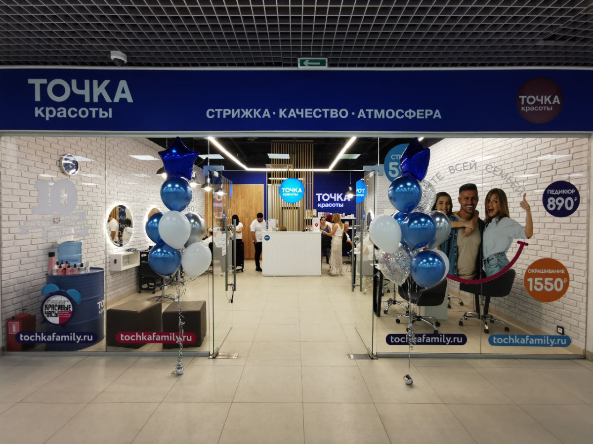 Точка красоты литовский бул 22 отзывы. ТД Ясенево